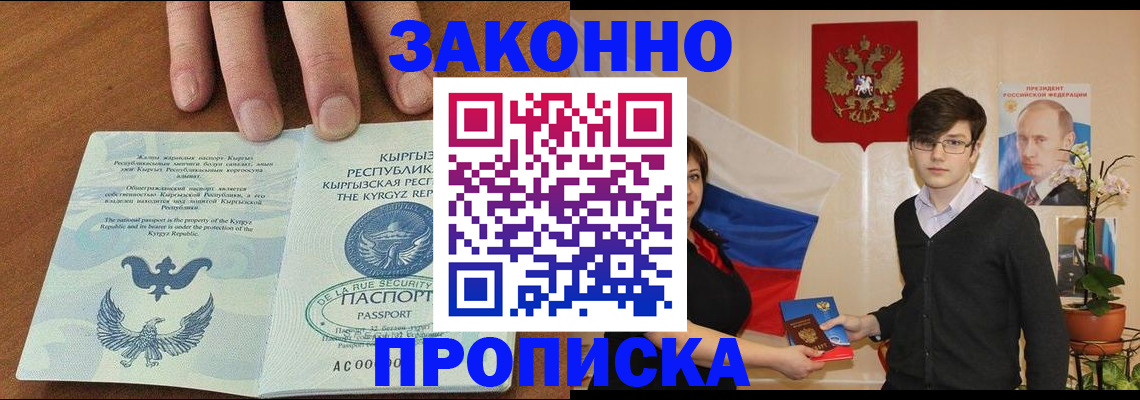 временная регистрация 2025 в Чаплыгине