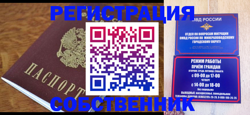 прописка регистрация в Чаплыгине