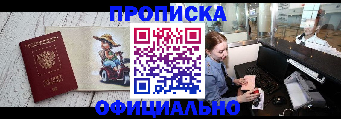 временная регистрация законно в Чаплыгине